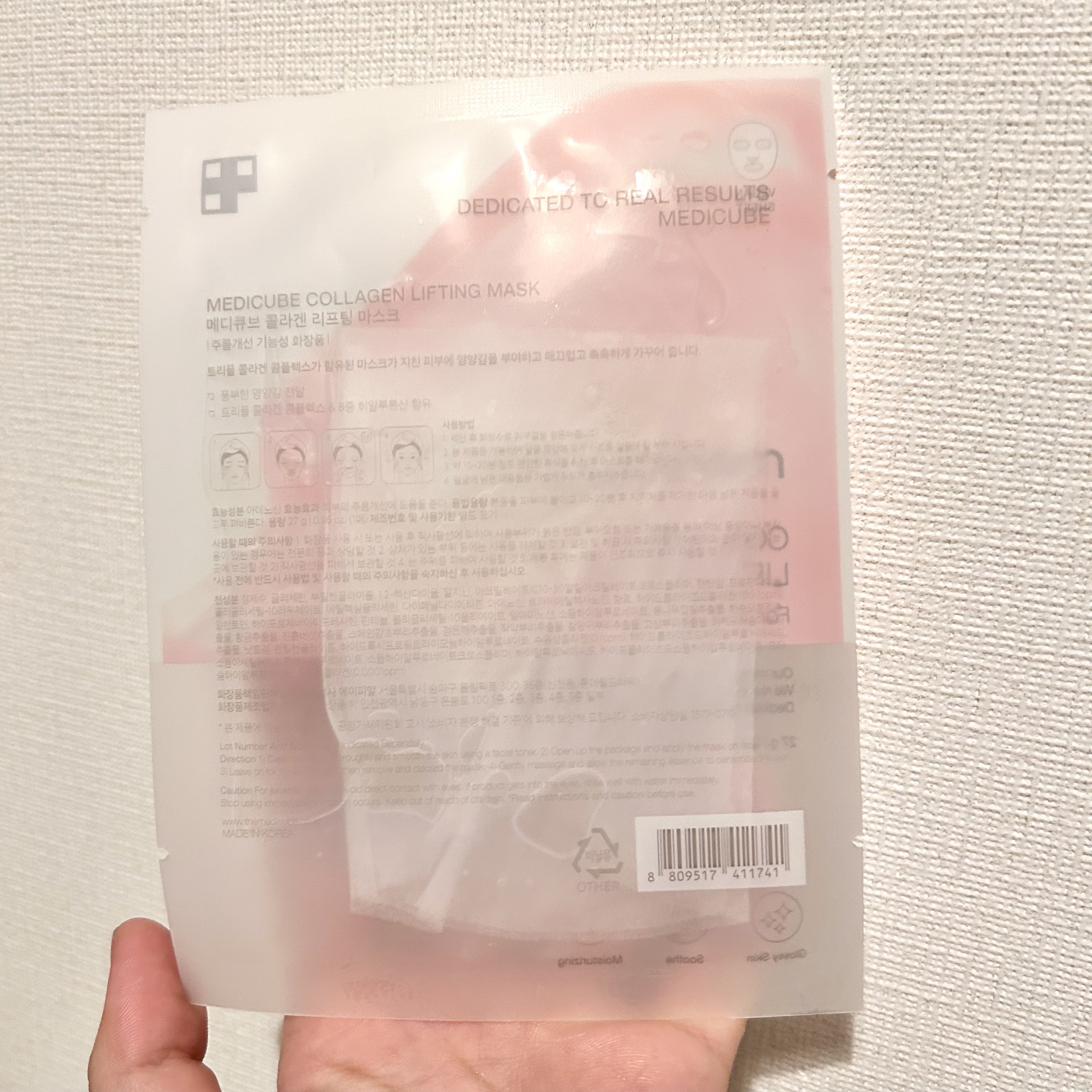 もち肌コラーゲンリフティングマスク/MEDICUBE/シートマスク・パックを使ったクチコミ（2枚目）