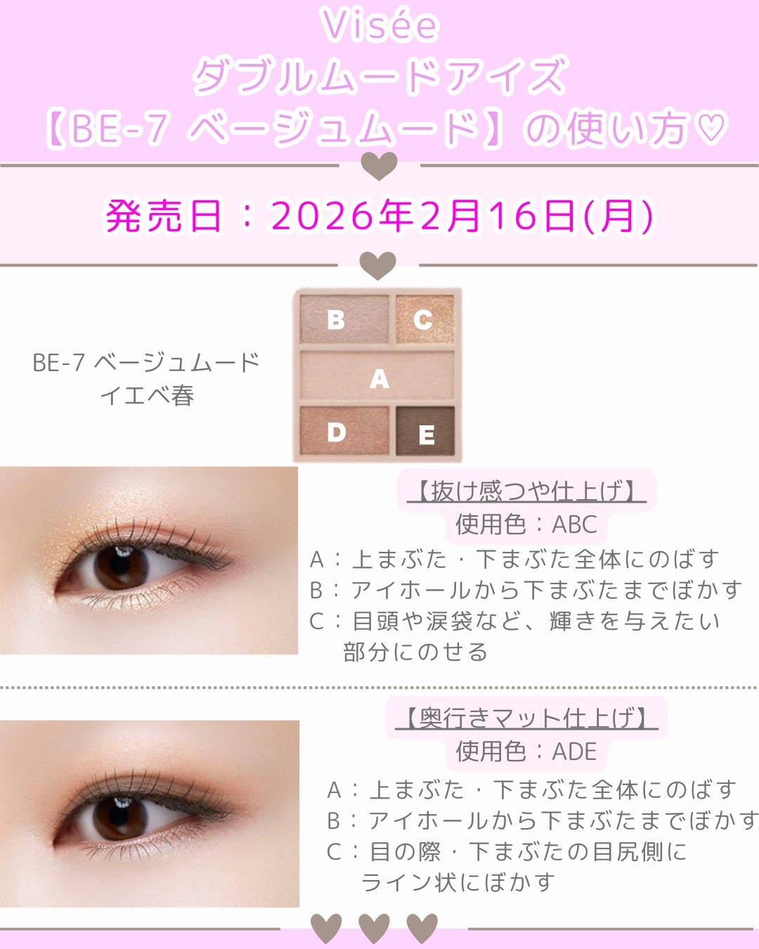 ダブル ムード アイズ/Visée/アイシャドウパレットを使ったクチコミ(3枚目)