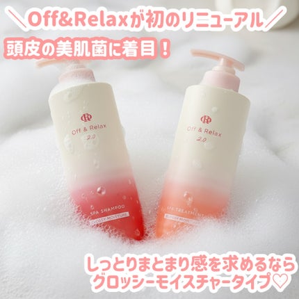 れいこ❤️ on LIPS 「\Off&Relaxが初のリニューアル/ボトルも処方も全面パワ..」(1枚目)