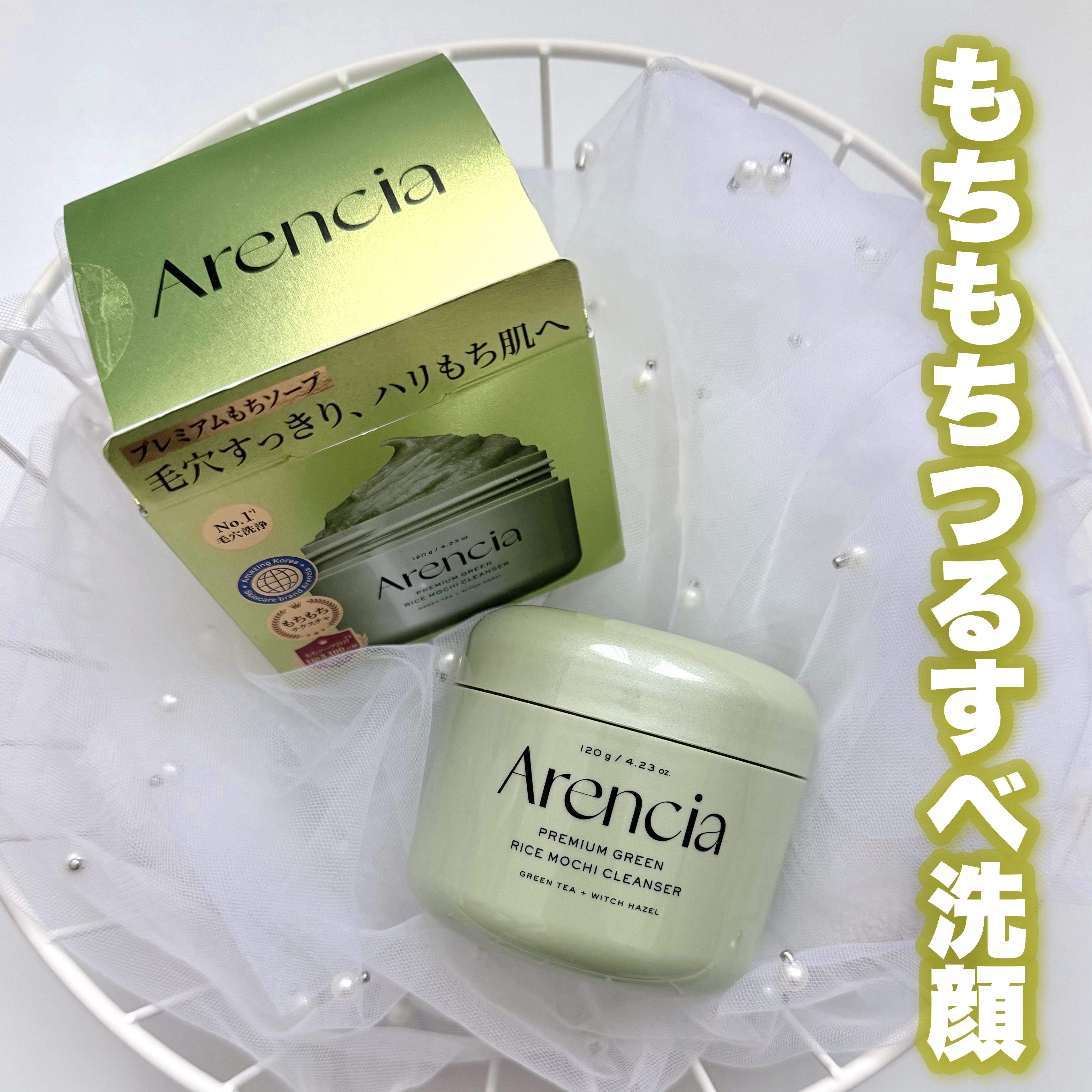 プレミアムもちソープ「グリーン」 /アレンシア/その他洗顔料を使ったクチコミ（1枚目）