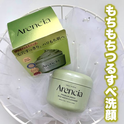 プレミアムもちソープ「グリーン」 /アレンシア/その他洗顔料を使ったクチコミ(1枚目)