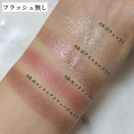 アイスカルプト/shu uemura/アイシャドウパレットを使ったクチコミ(3枚目)