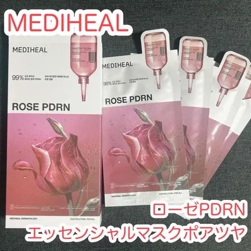 ローゼPDRNエッセンシャルマスクヘルシーグロウ/MEDIHEAL/シートマスク・パックを使ったクチコミ（1枚目）