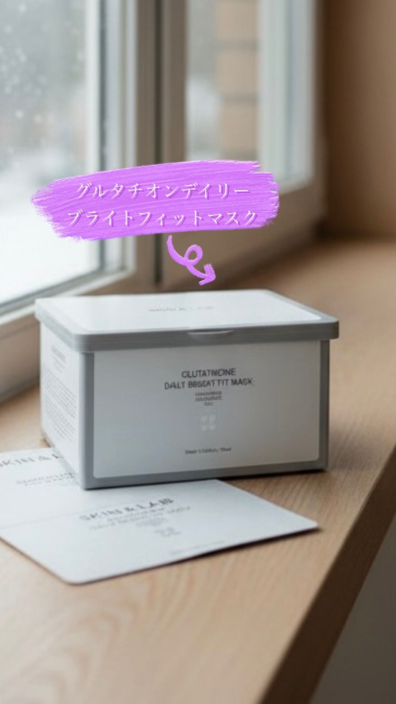 グルタチオンデイリーブライトフィットマスク/SKIN&LAB/シートマスク・パックを使ったクチコミ（2枚目）