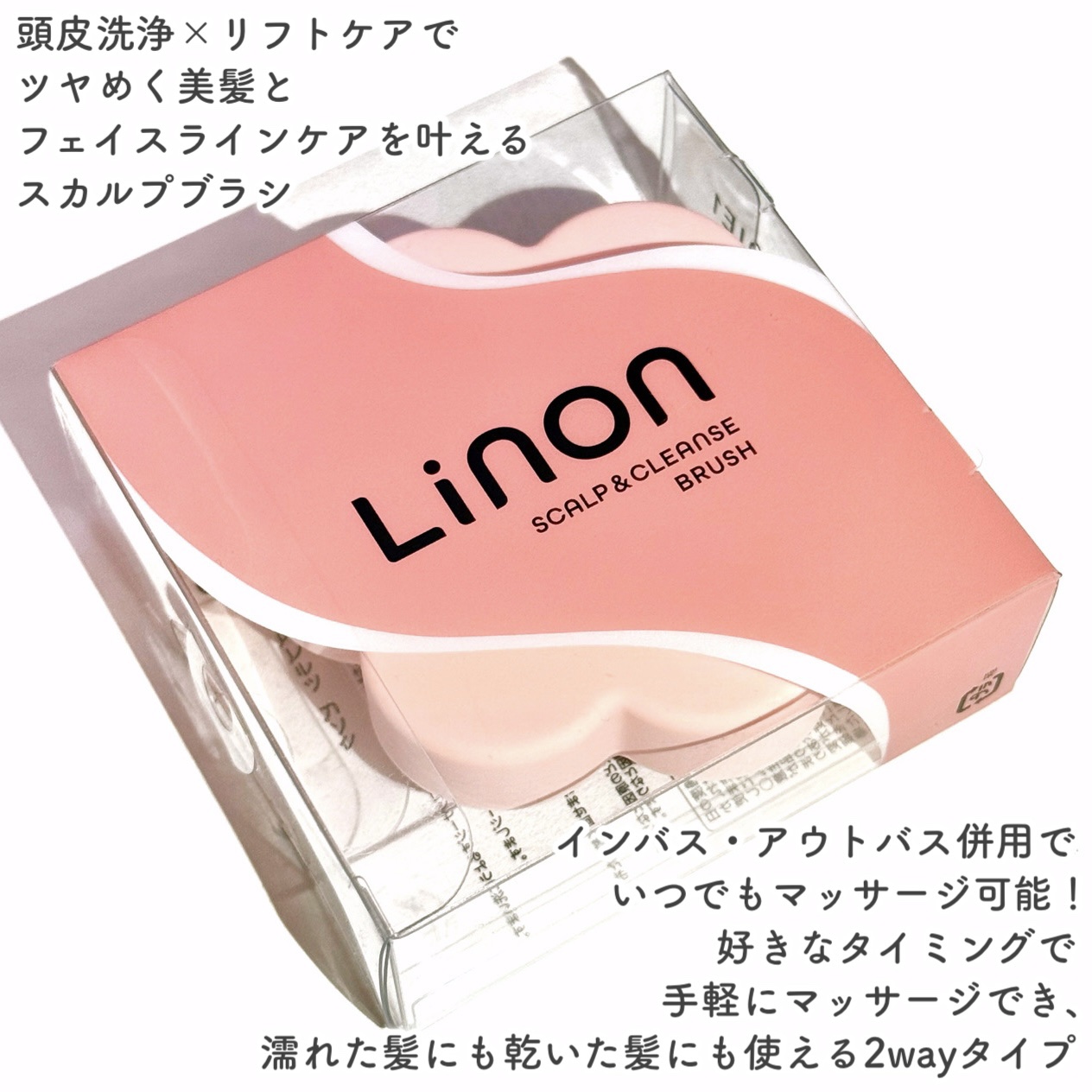 リノン スカルプクレンズブラシ/Linon/スカルプブラシを使ったクチコミ（2枚目）