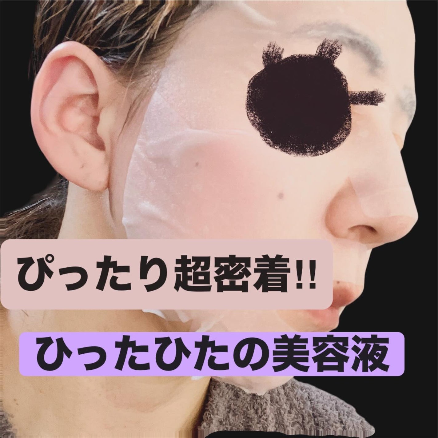 ノスカナイン T セラムマスク S/FATION/シートマスク・パックを使ったクチコミ(2枚目)