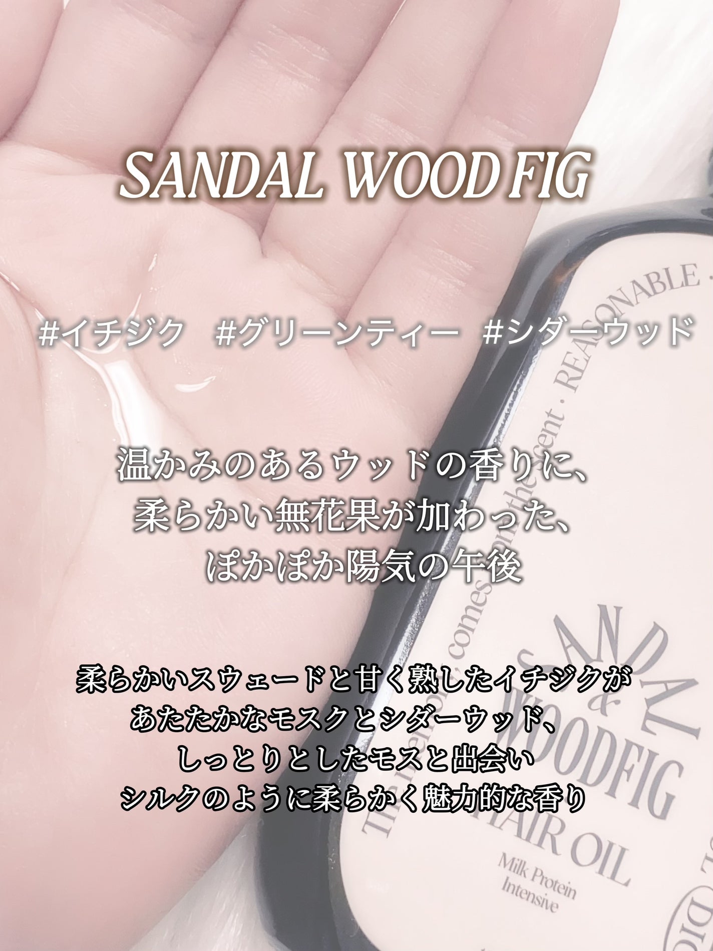 ミルクプロテインインテンシブヘアオイル/odiD/ヘアオイルを使ったクチコミ(2枚目)