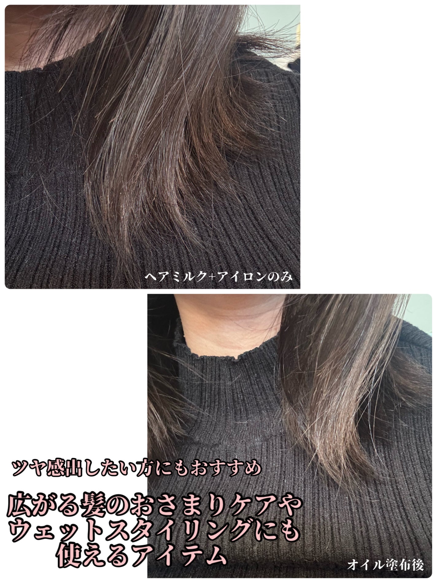 ミルクプロテインインテンシブヘアオイル/odiD/ヘアオイルを使ったクチコミ(2枚目)
