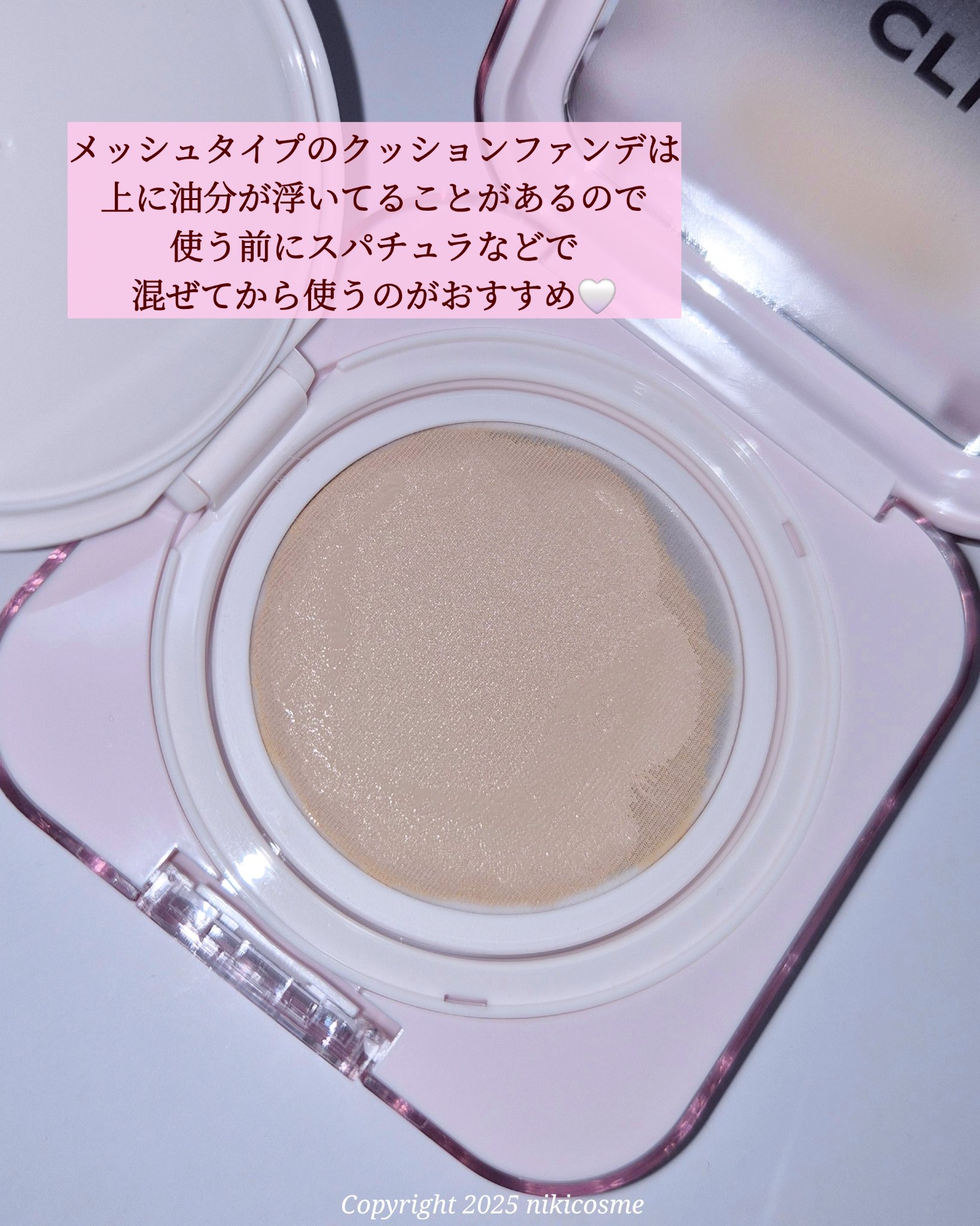 キルカバー メッシュ グロウ エッセンシャル クッション/CLIO/クッションファンデーションを使ったクチコミ（2枚目）