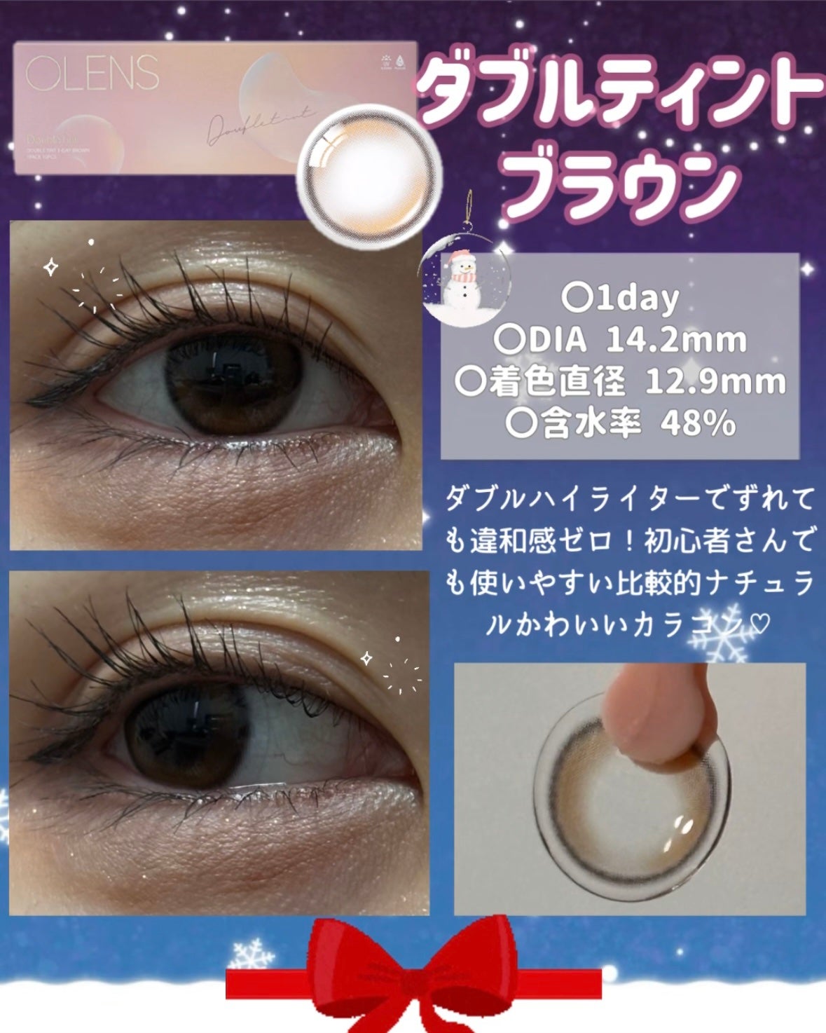 Double Tint 1day/OLENS/カラーコンタクトレンズを使ったクチコミ(4枚目)