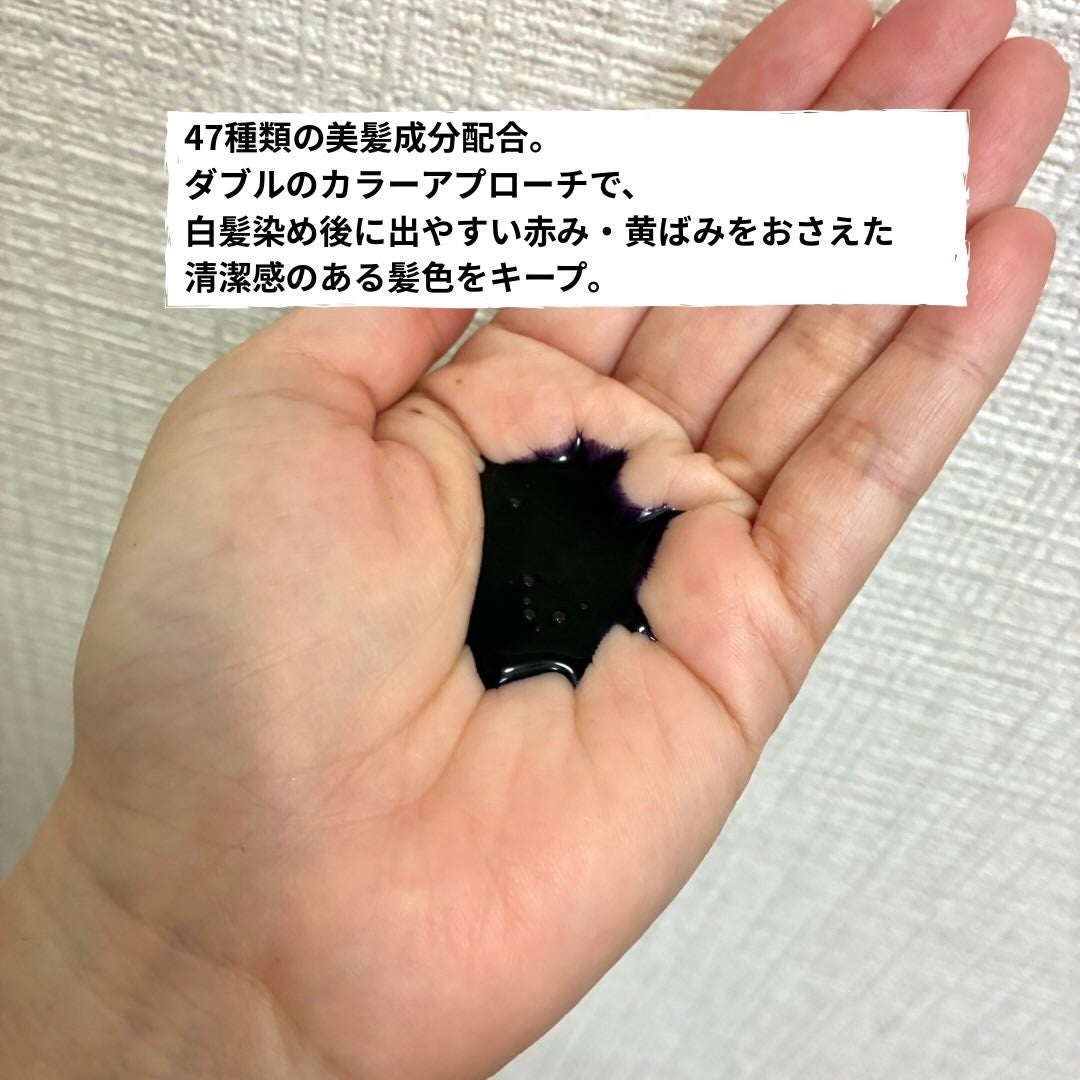 グレイシア カラーフィルムシャンプー/ジュエル・コスメティックス/市販シャンプーを使ったクチコミ(2枚目)