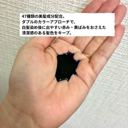 グレイシア カラーフィルムシャンプー/ジュエル・コスメティックス/市販シャンプーを使ったクチコミ(2枚目)