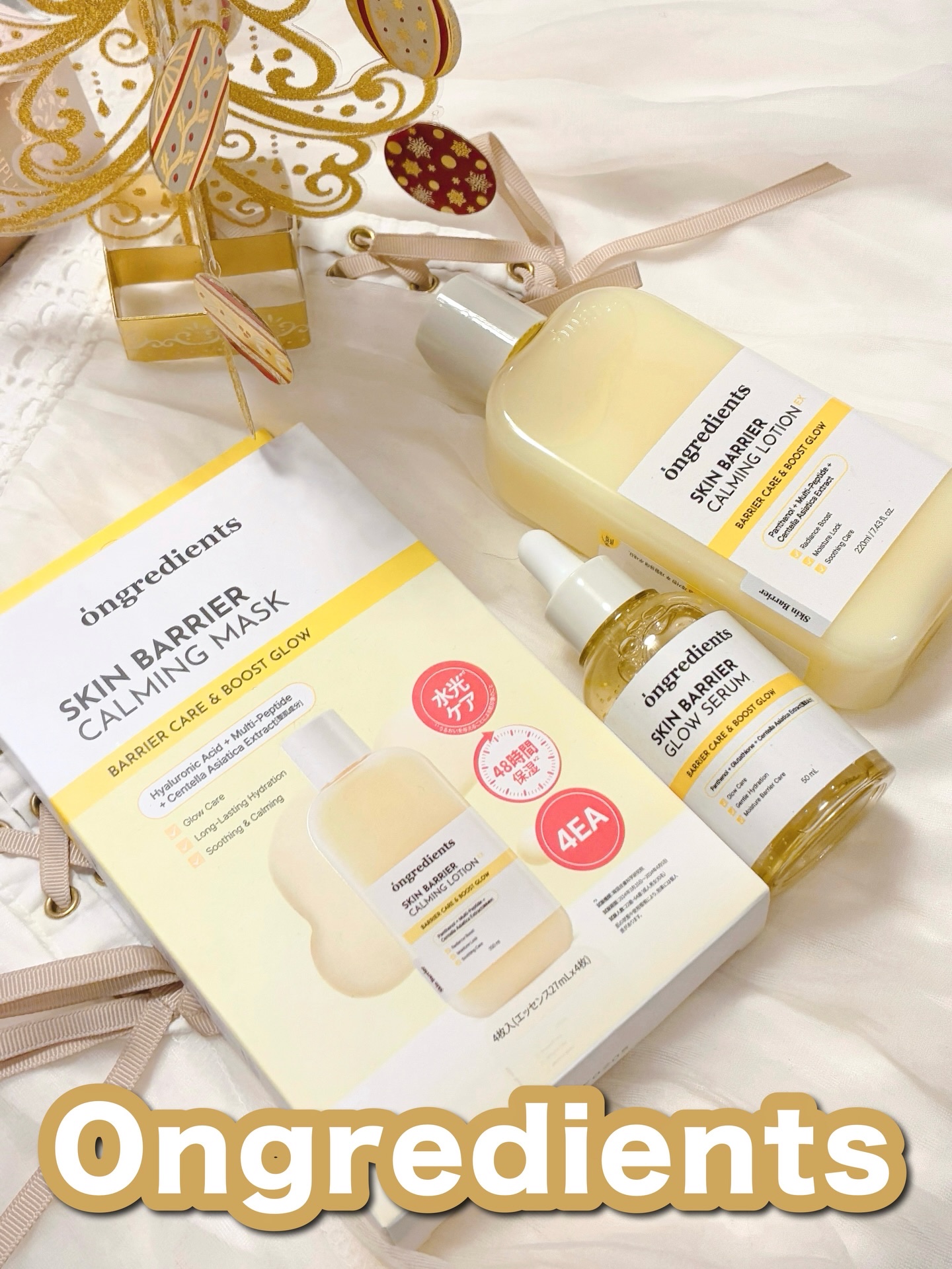 話題の Ongredients（オングリディエンツ）
スキンバリアラインを使ってみた🤍

🧴スキンバリアカーミングローションEX
オリーブヤング1位受賞🏆
韓国芸能人担のヘアメイクアーティストや美容系YouTuberがPICKしたこと