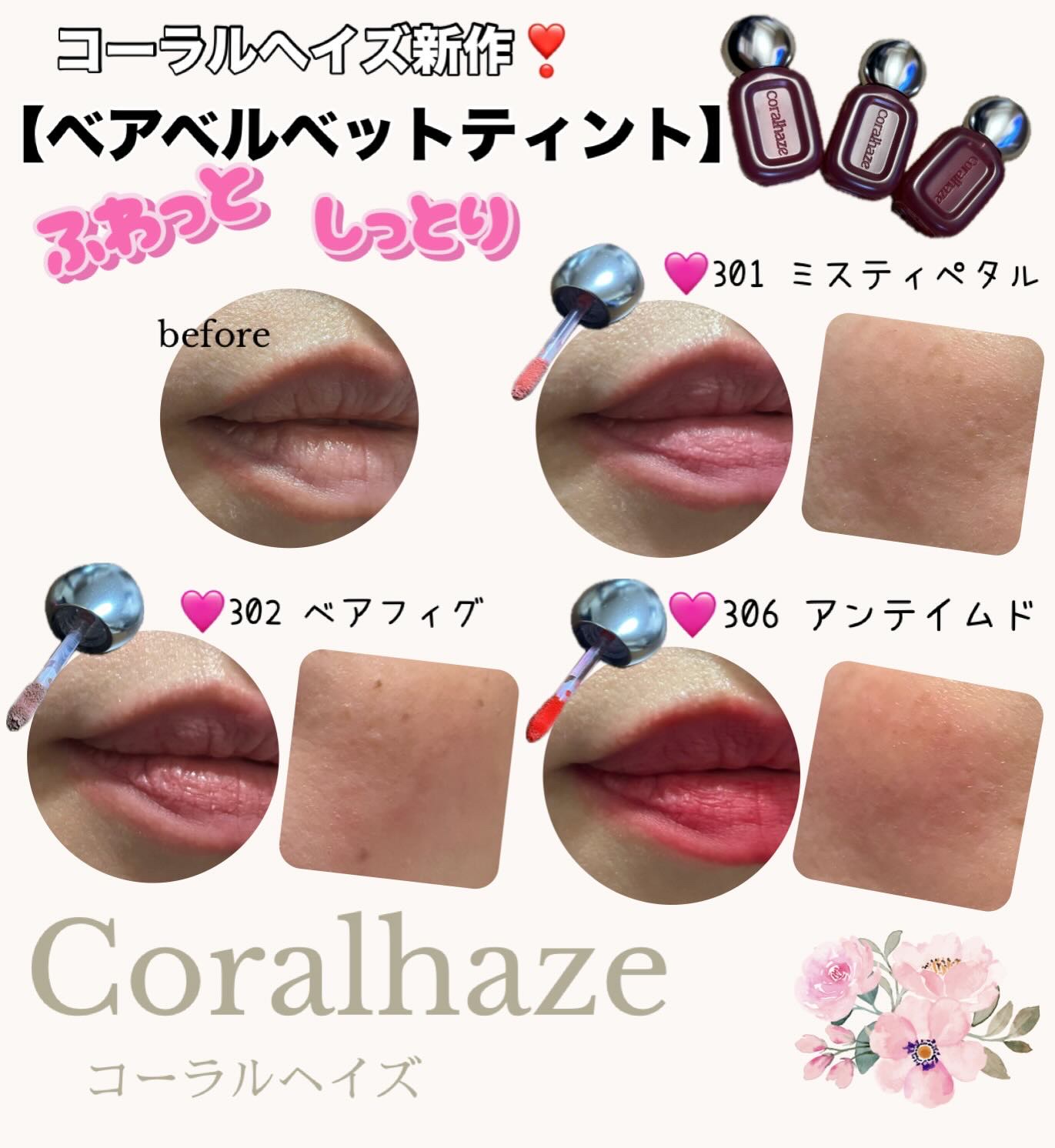 ベア ベルベット ティント/Coralhaze/リップティントを使ったクチコミ（3枚目）