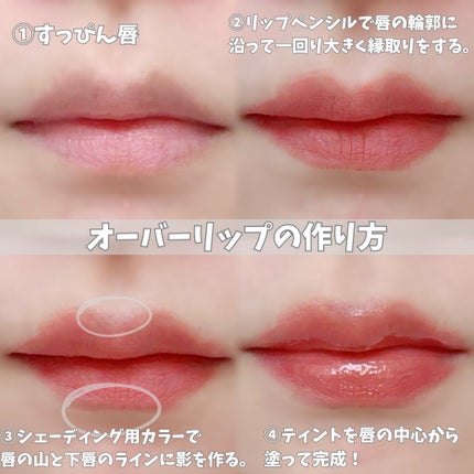 ドットオンムードワンウェイグロイティント/Heart Percent/リップティントを使ったクチコミ(4枚目)