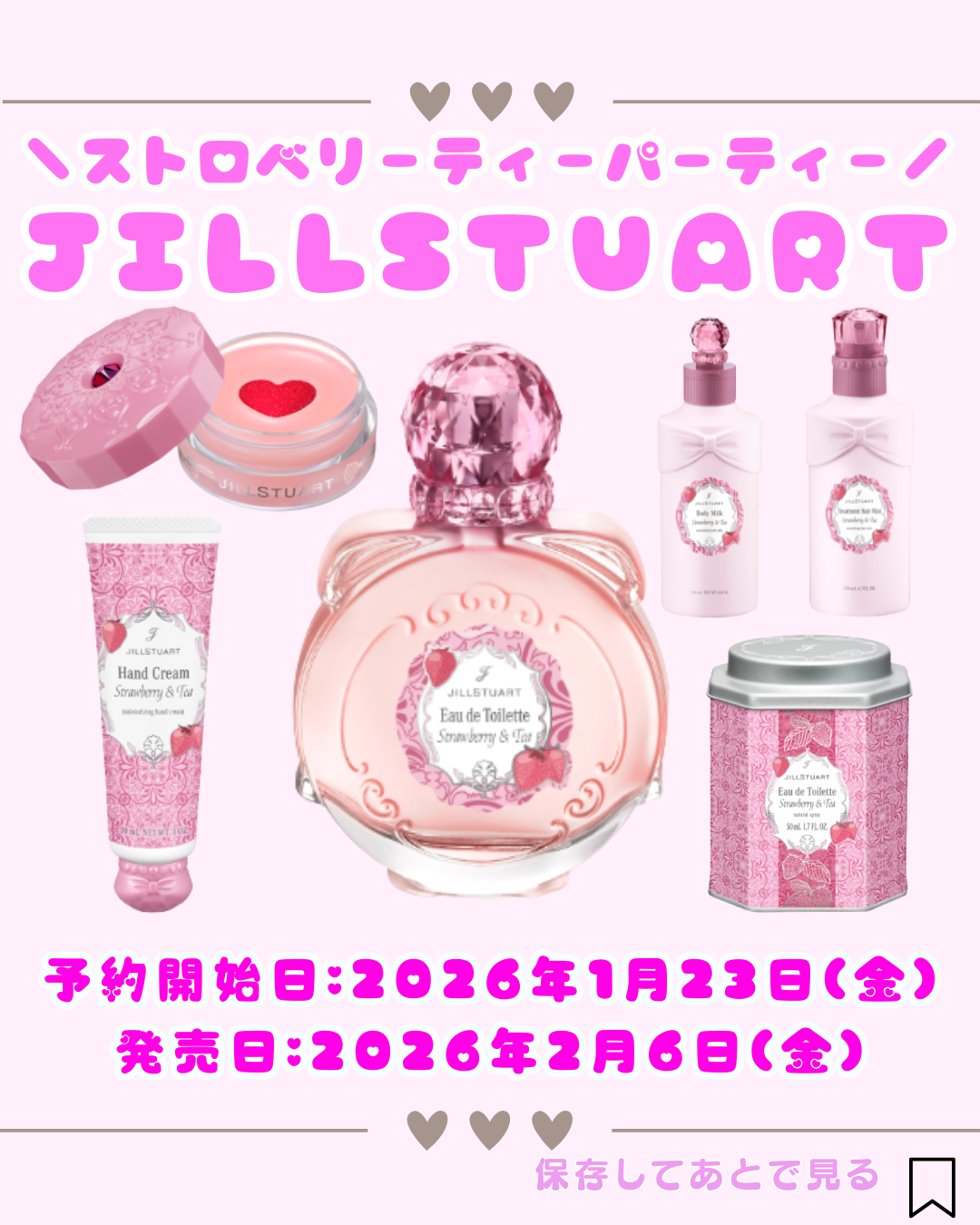 ジルスチュアート  トリートメント ヘアミスト ストロベリー&ティー/JILL STUART/ヘアミストを使ったクチコミ（1枚目）