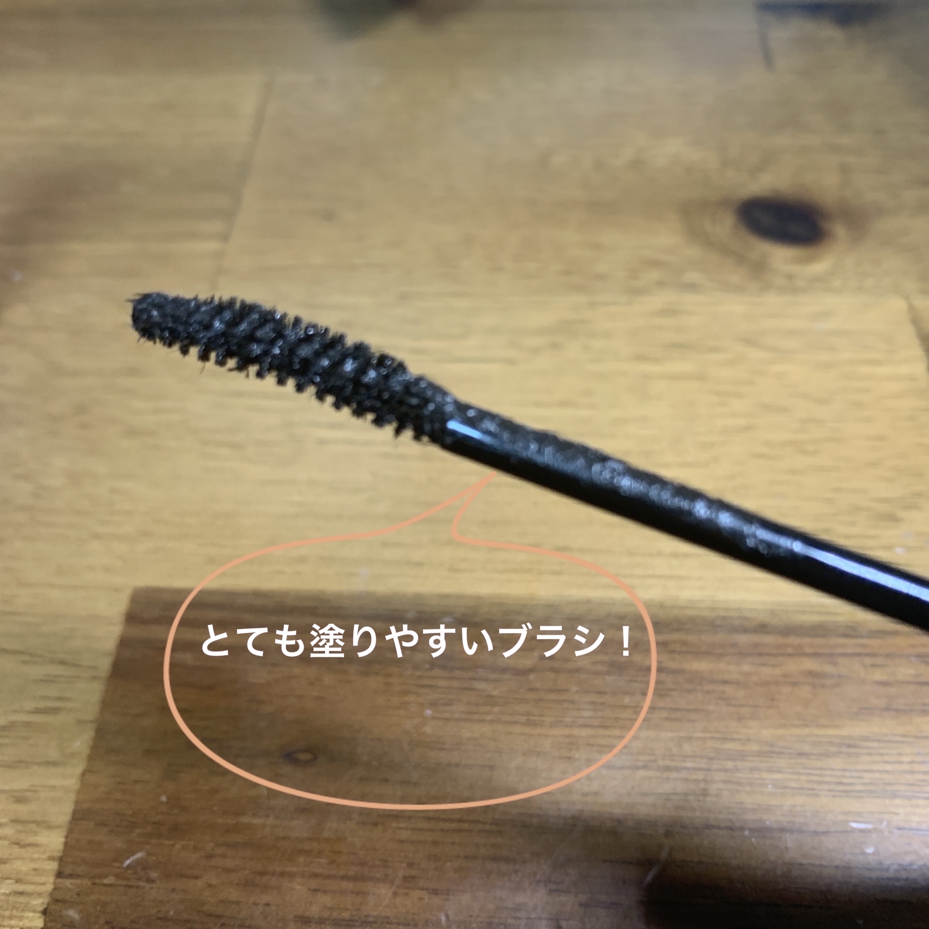 スキルレスアイラッシュ/LUMIURGLAS/マスカラを使ったクチコミ（2枚目）