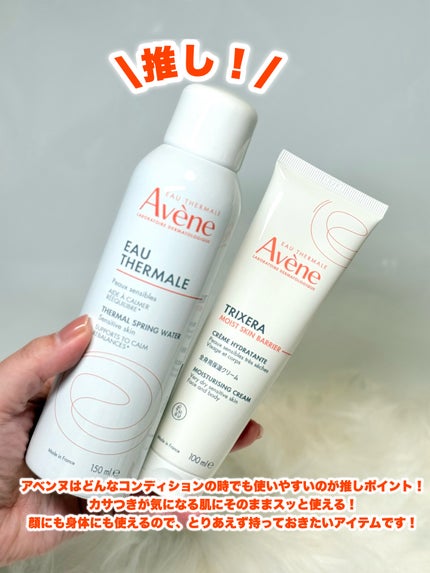 ウオーター/アベンヌ/ミスト状化粧水を使ったクチコミ(6枚目)