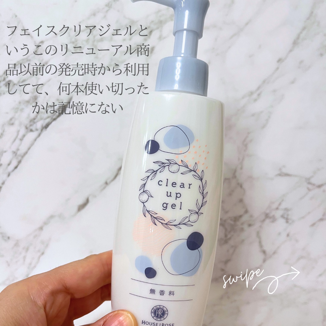 クリアアップジェル/ハウス オブ ローゼ/洗い流すパック・マスクを使ったクチコミ（2枚目）