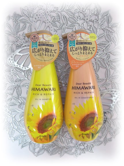 オイルインシャンプー/オイルインコンディショナー (グロス&リペア)/ディアボーテ/市販シャンプーを使ったクチコミ(1枚目)