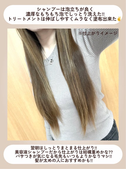 髪質改善kiiシャンプー/トリートメント/kii/サロンシャンプーを使ったクチコミ(4枚目)