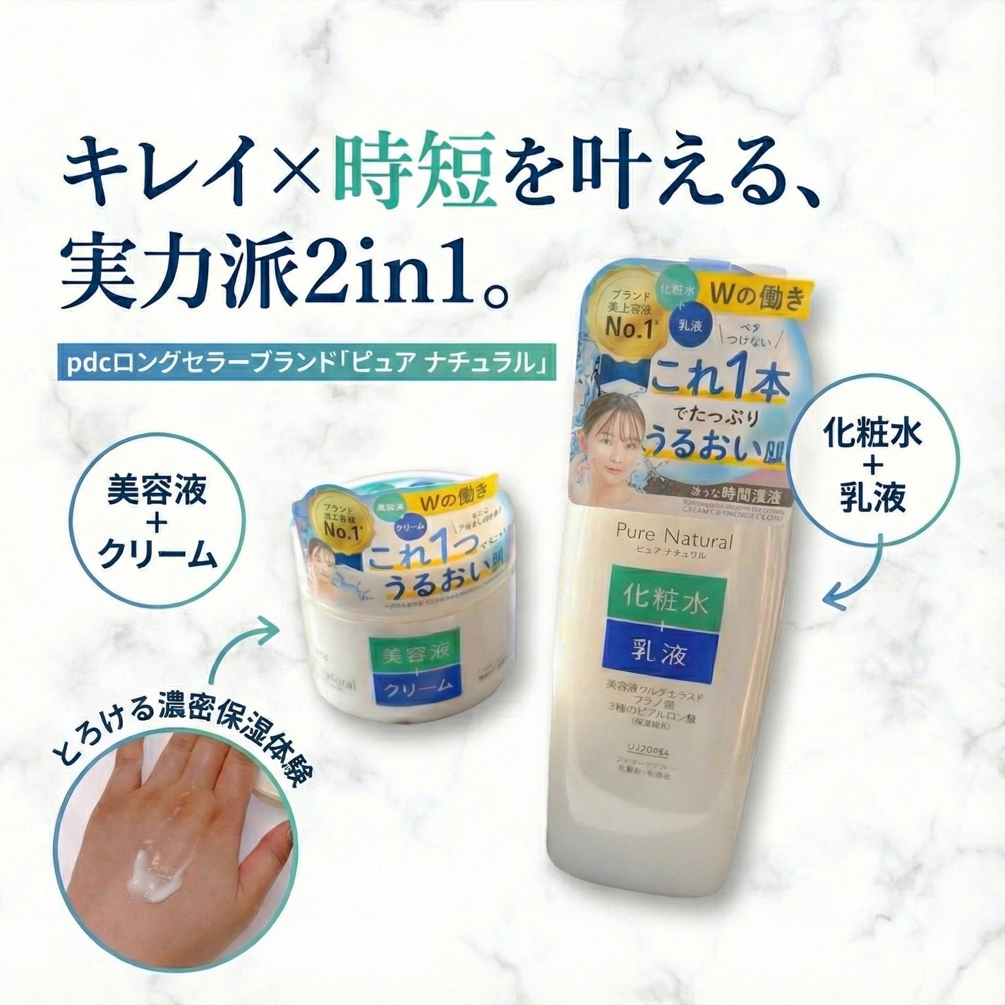 ピュア ナチュラル エッセンスローション ライト/pdc/化粧水を使ったクチコミ(1枚目)