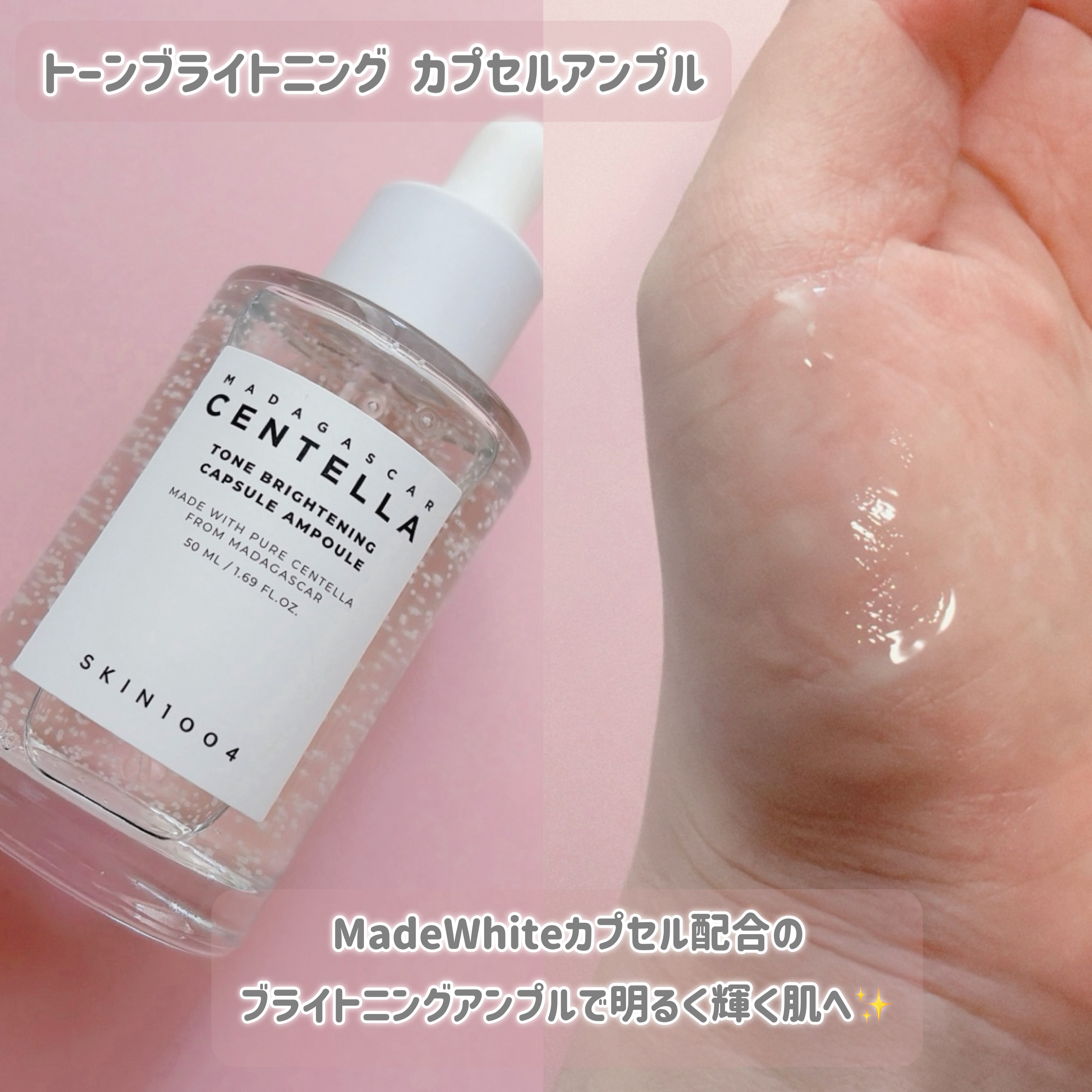 センテラ アンプル/SKIN1004/美容液を使ったクチコミ（3枚目）