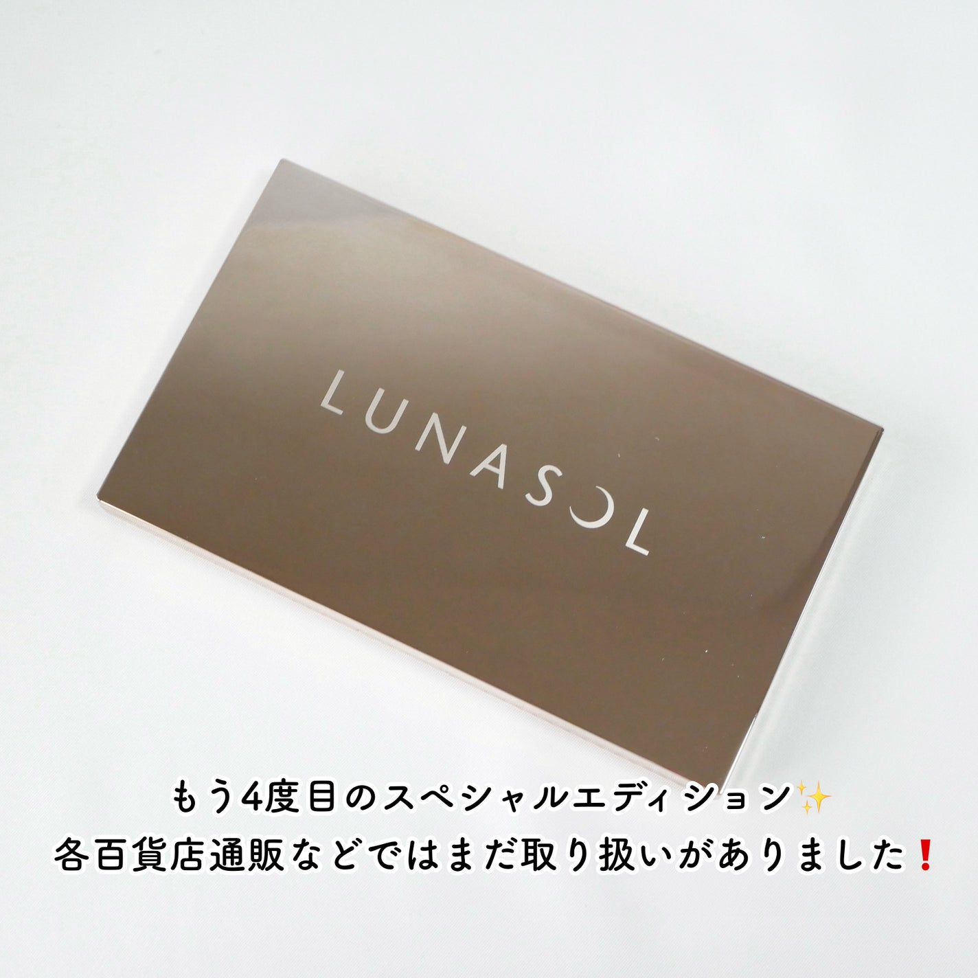 ルナソル アイカラーレーション スペシャルエディション/LUNASOL/アイシャドウパレットを使ったクチコミ(5枚目)