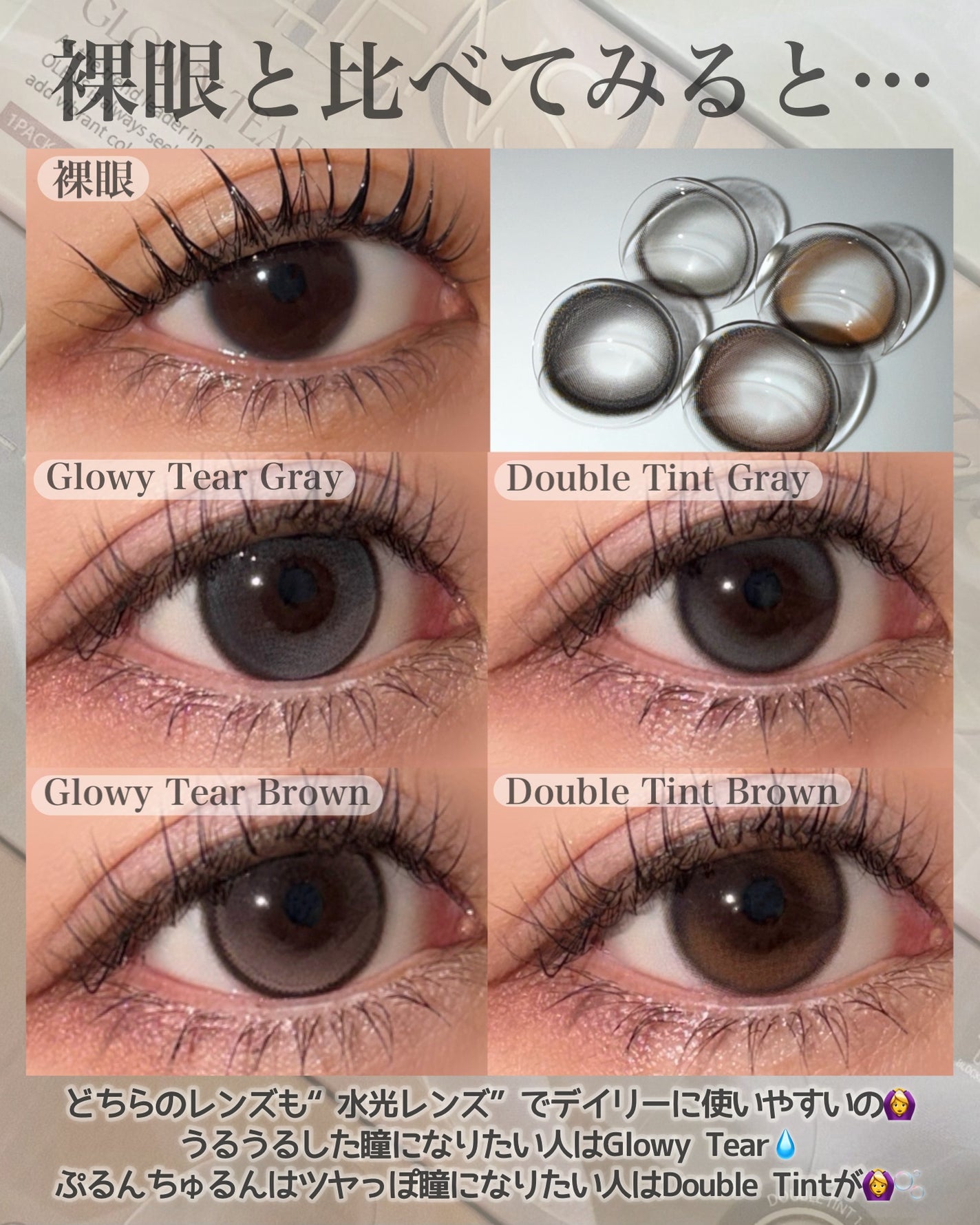 Double Tint 1day/OLENS/カラーコンタクトレンズを使ったクチコミ(6枚目)