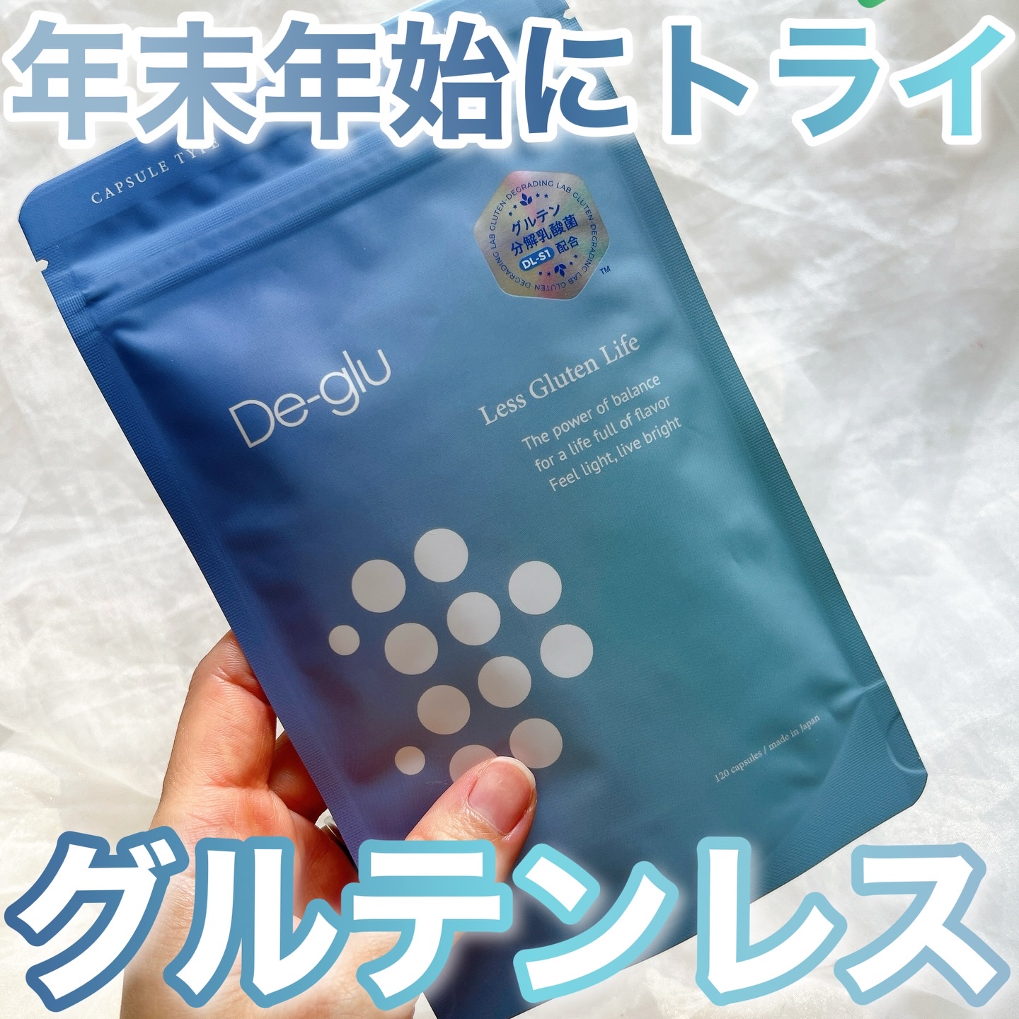 グルテン分解乳酸菌サプリメント/De-glu/健康サプリメントを使ったクチコミ（1枚目）