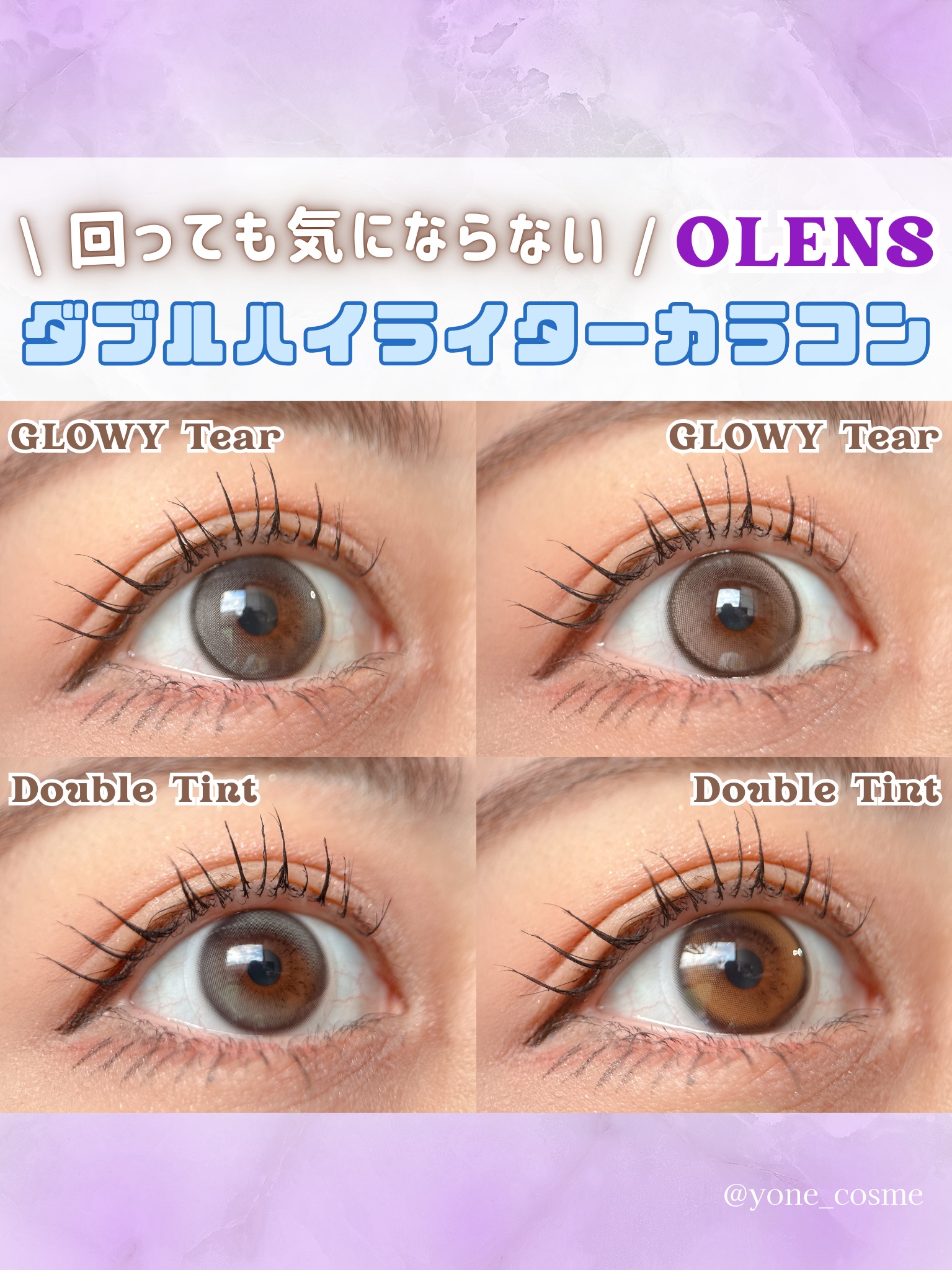 Glowy Tear 1day/OLENS/ワンデー（１DAY）カラコンを使ったクチコミ（1枚目）