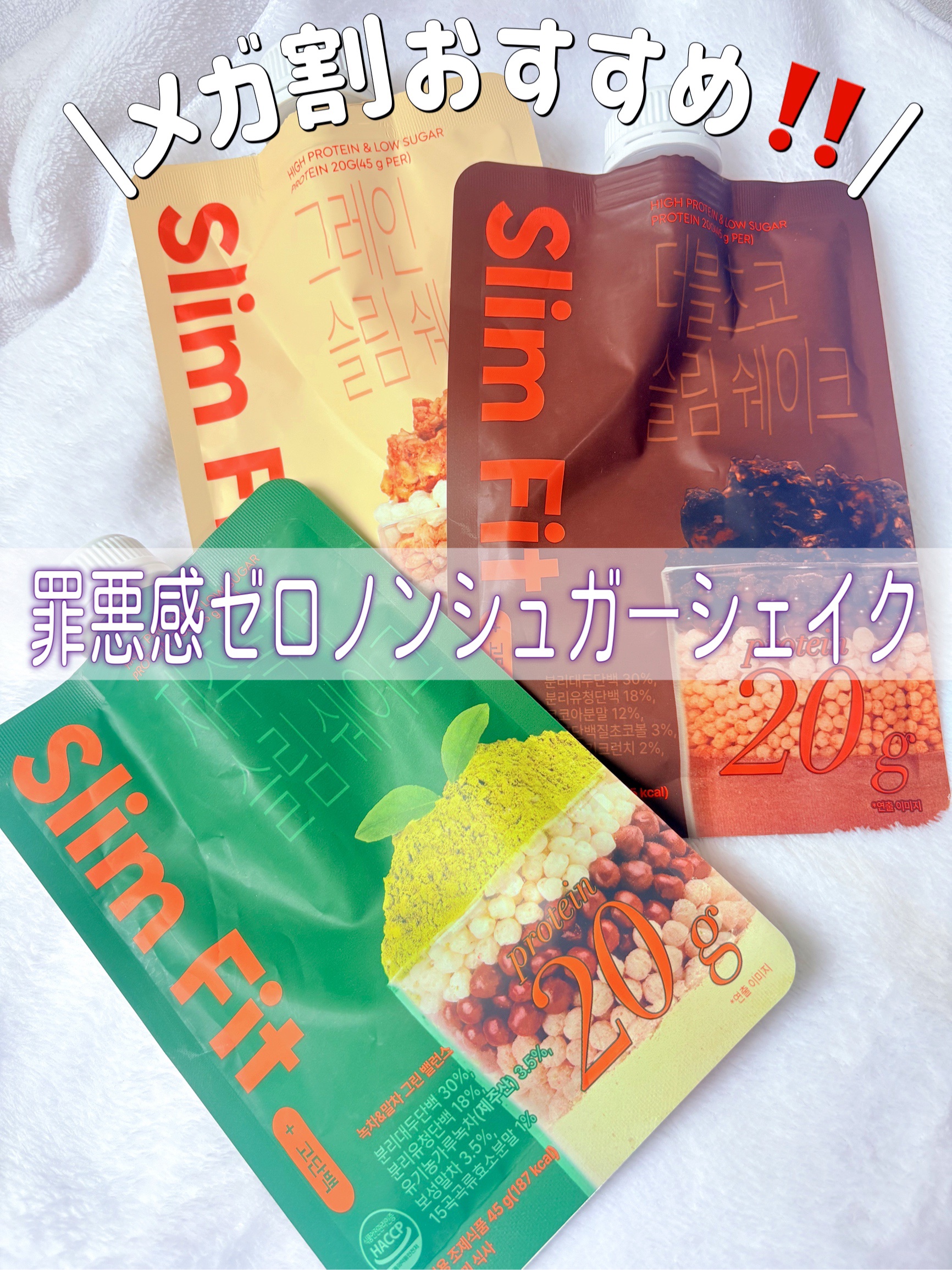 スリムフィット/EXTREME/その他プロテインを使ったクチコミ（1枚目）