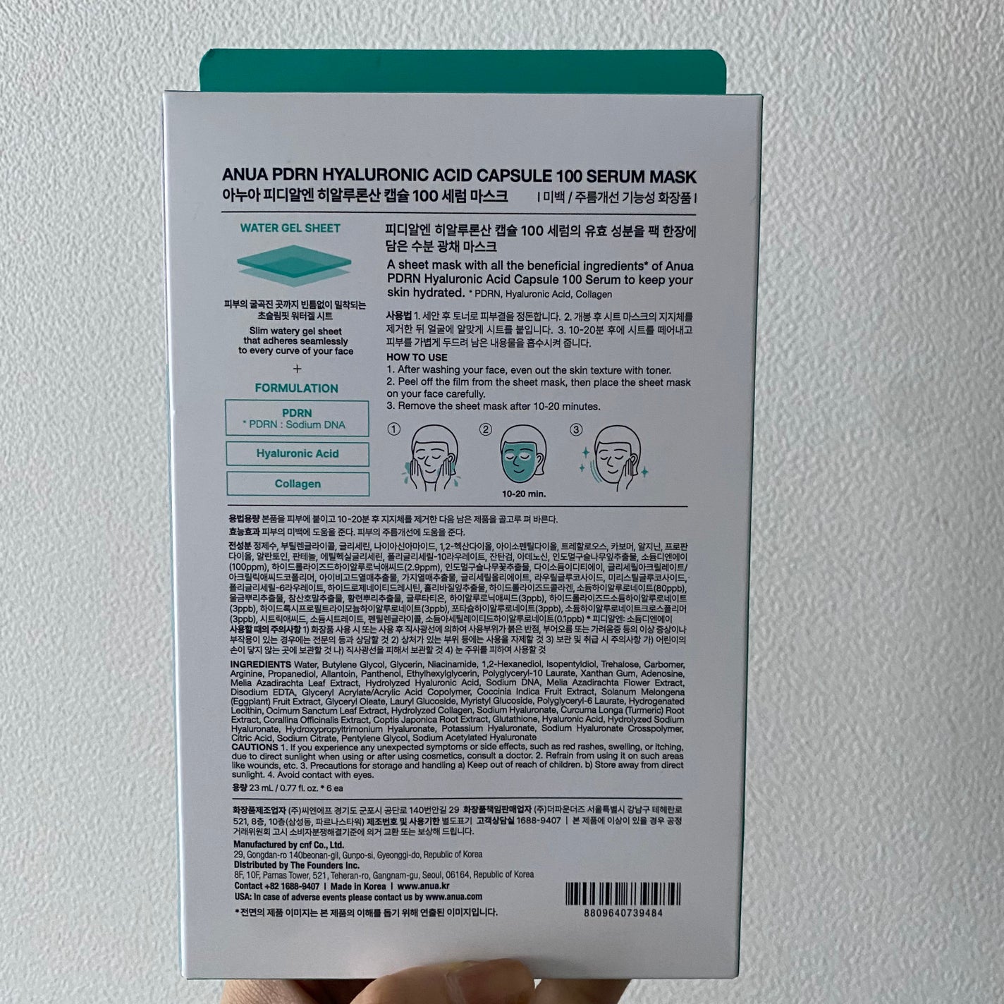 PDRNヒアルロン酸カプセル100セラムマスクパック/Anua/シートマスク・パックを使ったクチコミ(4枚目)