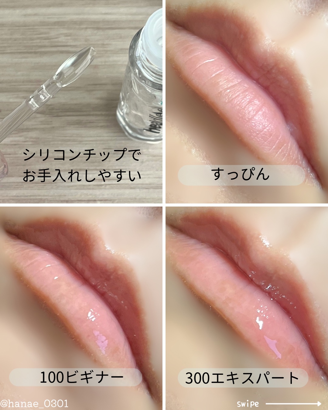 リジュライトプランパー ビギナー/BabyBright/リッププランパーを使ったクチコミ（3枚目）