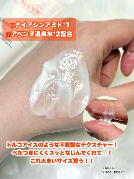 ウオーター/アベンヌ/ミスト状化粧水を使ったクチコミ(5枚目)