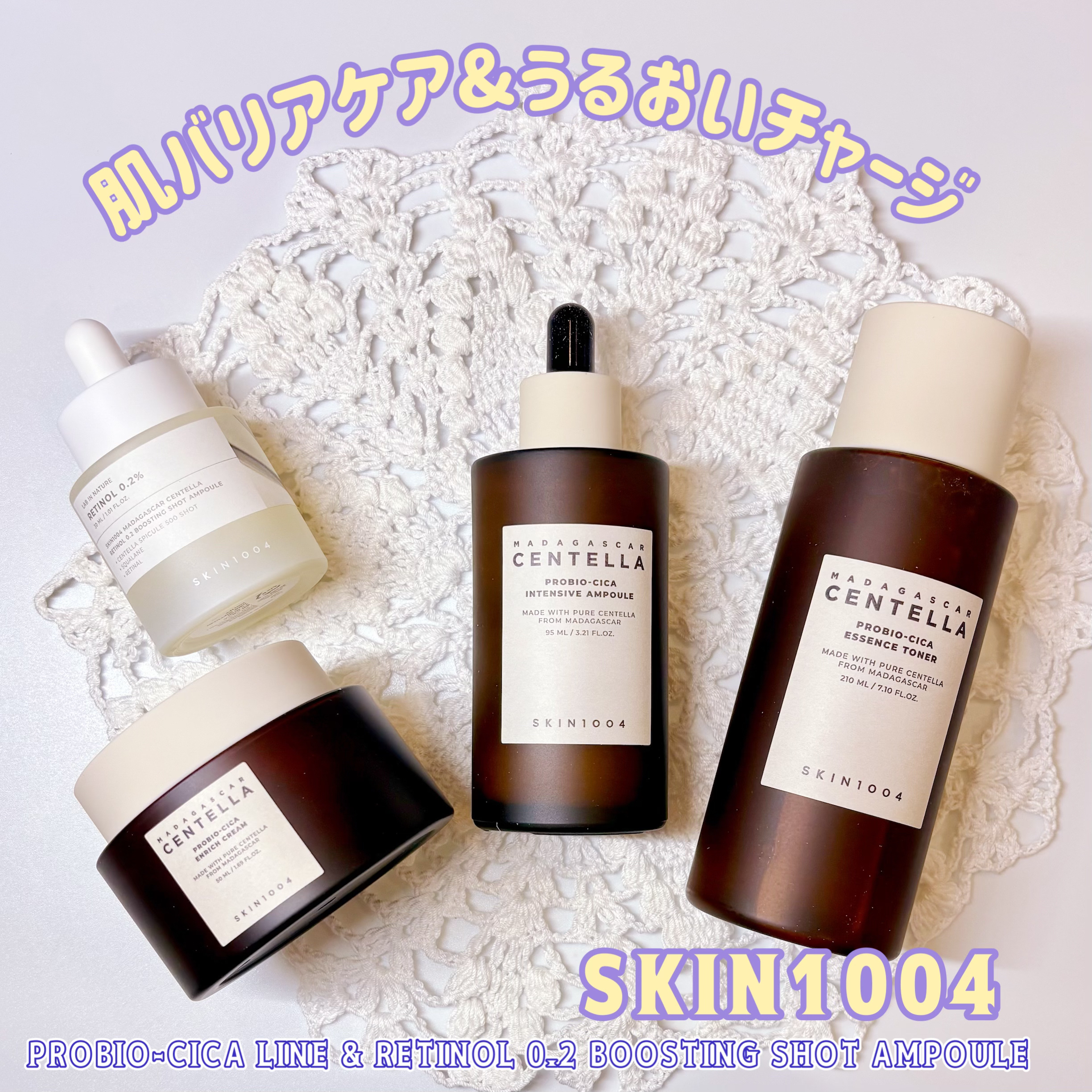 プロバイオシカ インテンシブ アンプル/SKIN1004/美容液を使ったクチコミ（1枚目）