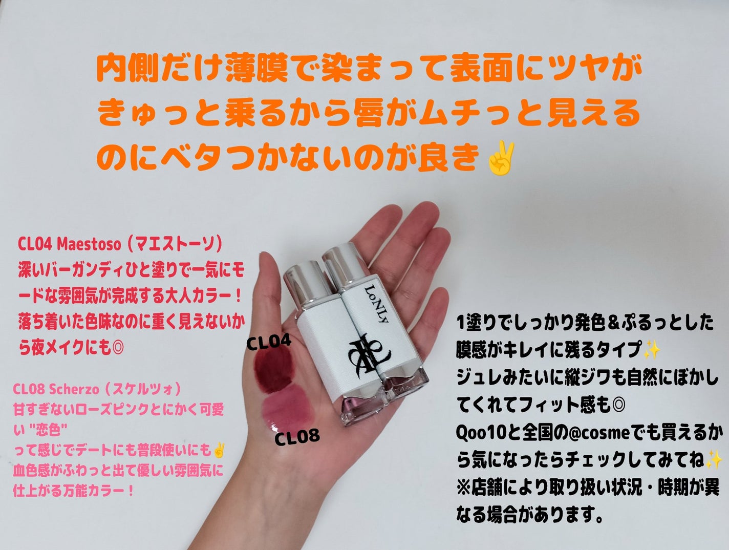 ゆきな on LIPS 「キャンドルライトジュレティントCL04/CL08保湿力発色が両..」(2枚目)