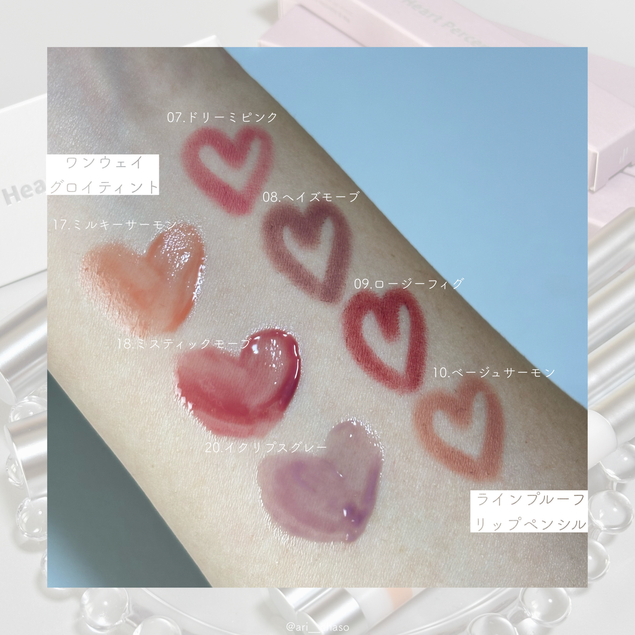 ドットオンムードワンウェイグロイティント/Heart Percent/リップティントを使ったクチコミ（2枚目）