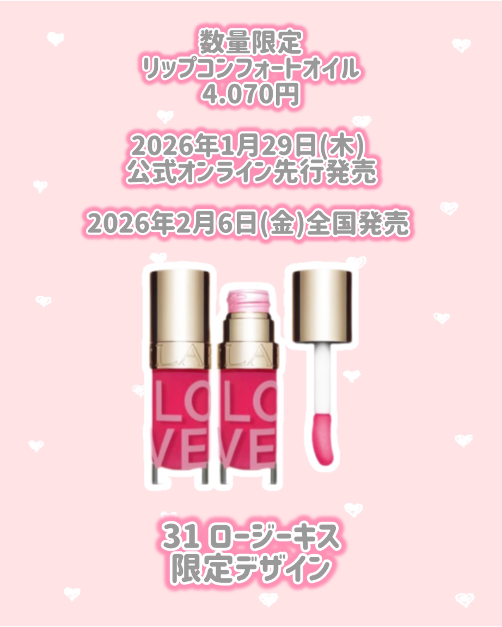 リップコンフォートオイル/CLARINS/リップグロスを使ったクチコミ（2枚目）