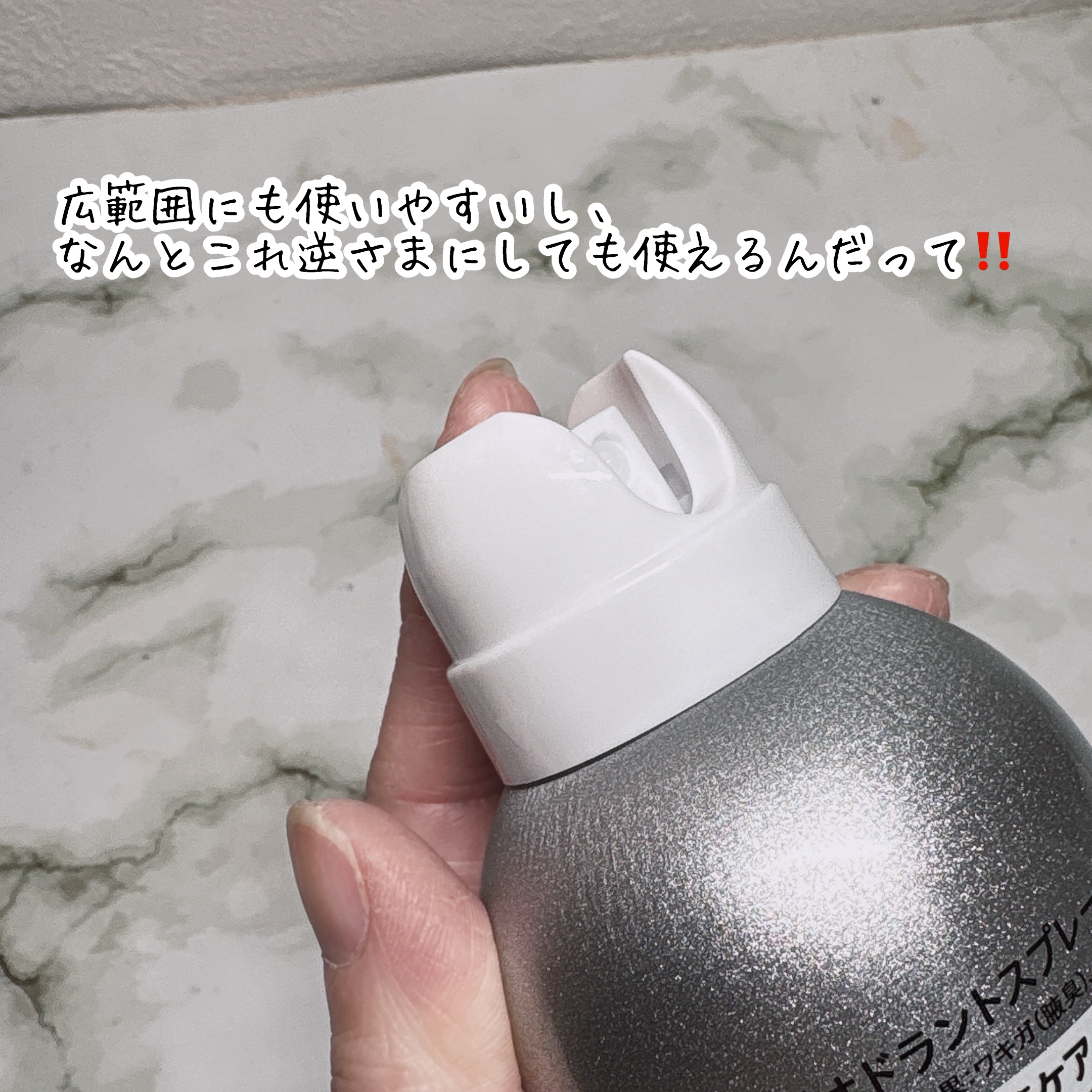 パウダースプレー （無香性）/エージーデオ24/デオドラント・制汗剤を使ったクチコミ（2枚目）