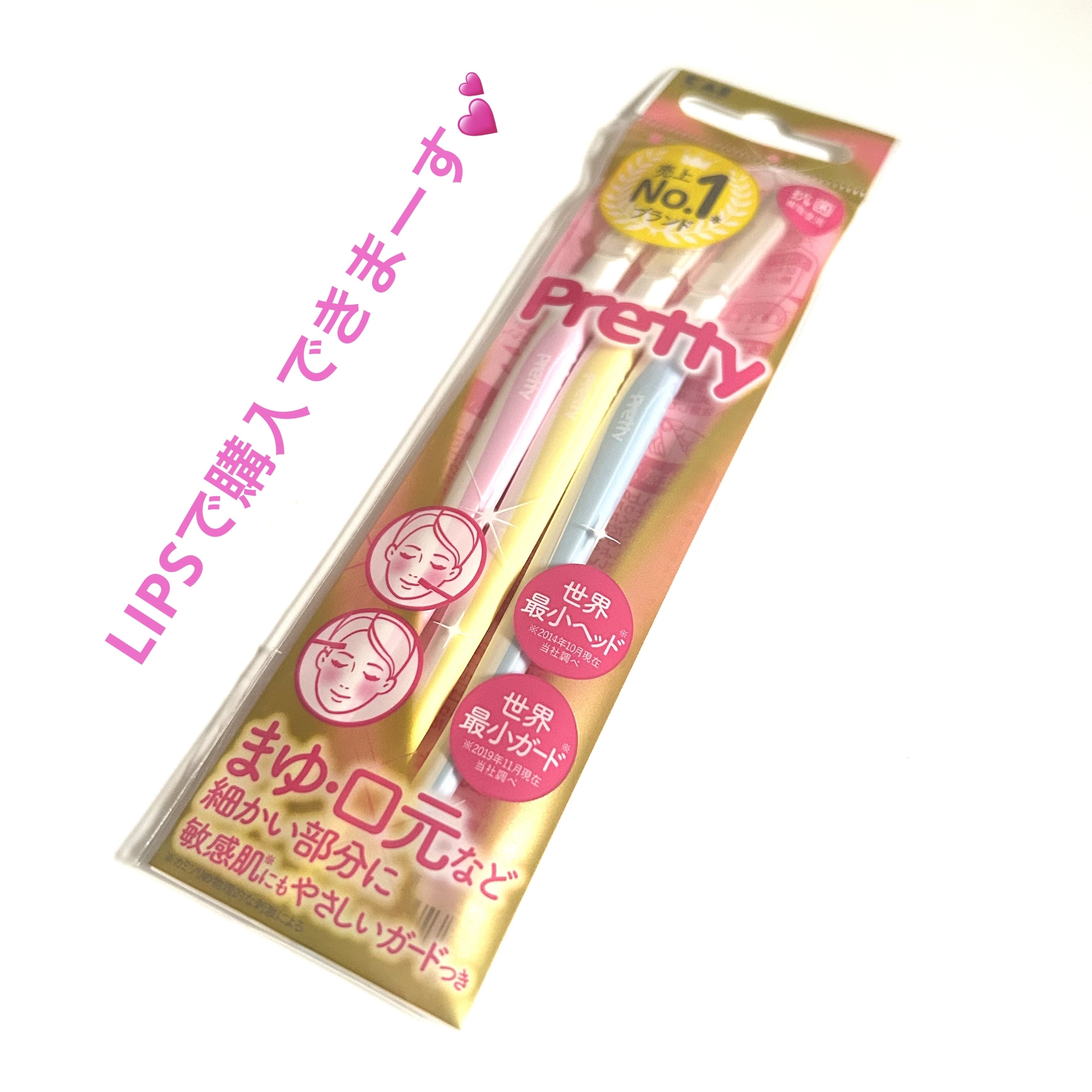 プリティー スリムL 3本入/貝印/シェーバーを使ったクチコミ（3枚目）