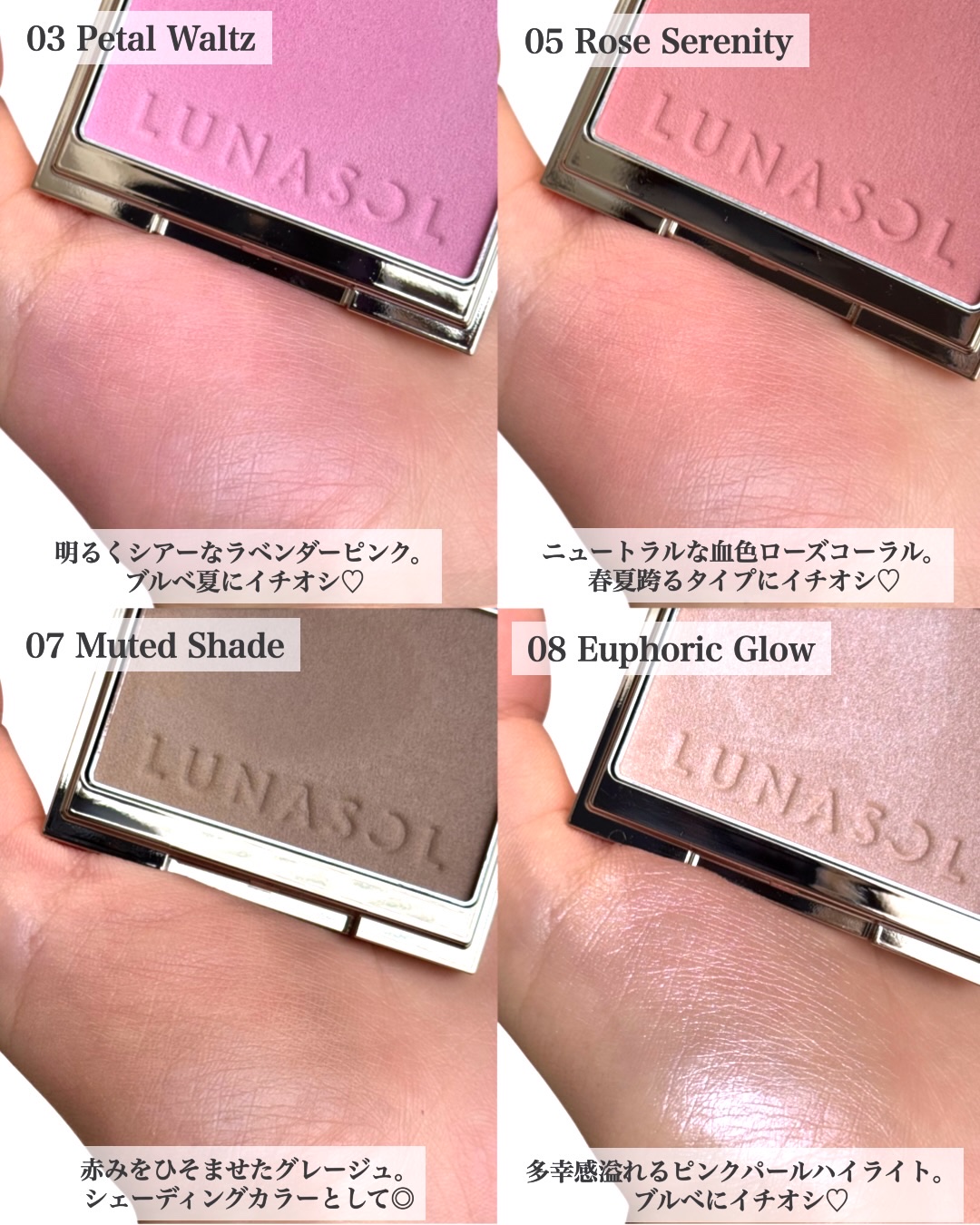 LUNASOL カラーリングブリーズのクチコミ「纏うエアリー血色♡ルナソル新作チーク🌸

2026.1.16 NEW

#LUNASOL
#カ.....」（3枚目）