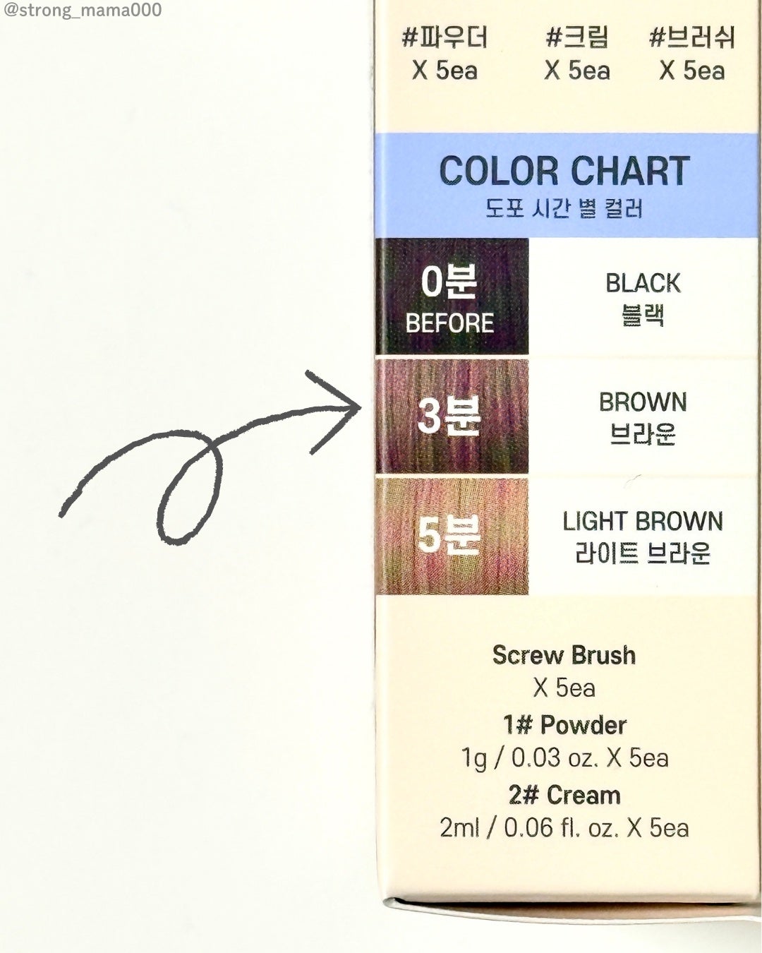 イージーブロウトーンチェンジャー/COSNORI/その他アイブロウを使ったクチコミ(5枚目)