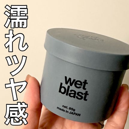 ウェットブラスト ヘアワックス/LIPPS/ヘアワックス・クリームを使ったクチコミ(1枚目)