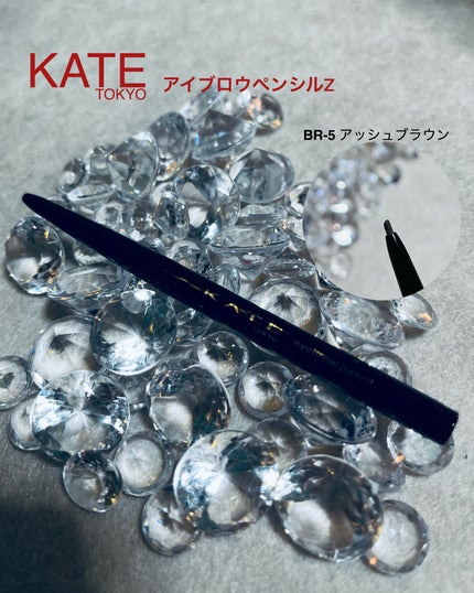 アイブロウペンシルZ BR-5 アッシュブラウン/KATE/アイブロウペンシルの画像