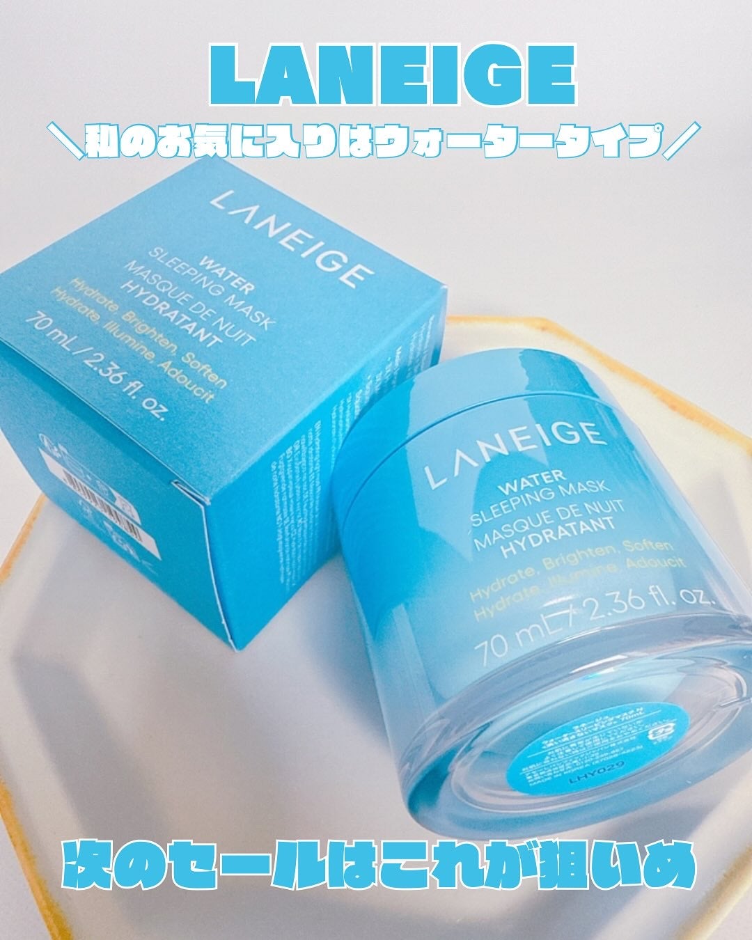ウォータースリーピングマスク N/LANEIGE/フェイスクリームを使ったクチコミ(2枚目)