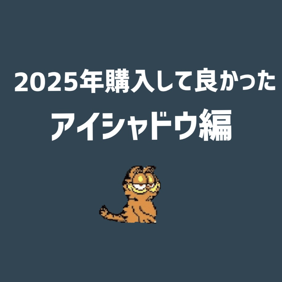 ケイト ザ アイカラー/KATE/単色アイシャドウを使ったクチコミ（1枚目）