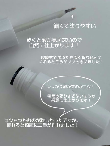 オリシキ アイリッドスキンフィルム EX/D-UP/二重まぶた用アイテムを使ったクチコミ(2枚目)