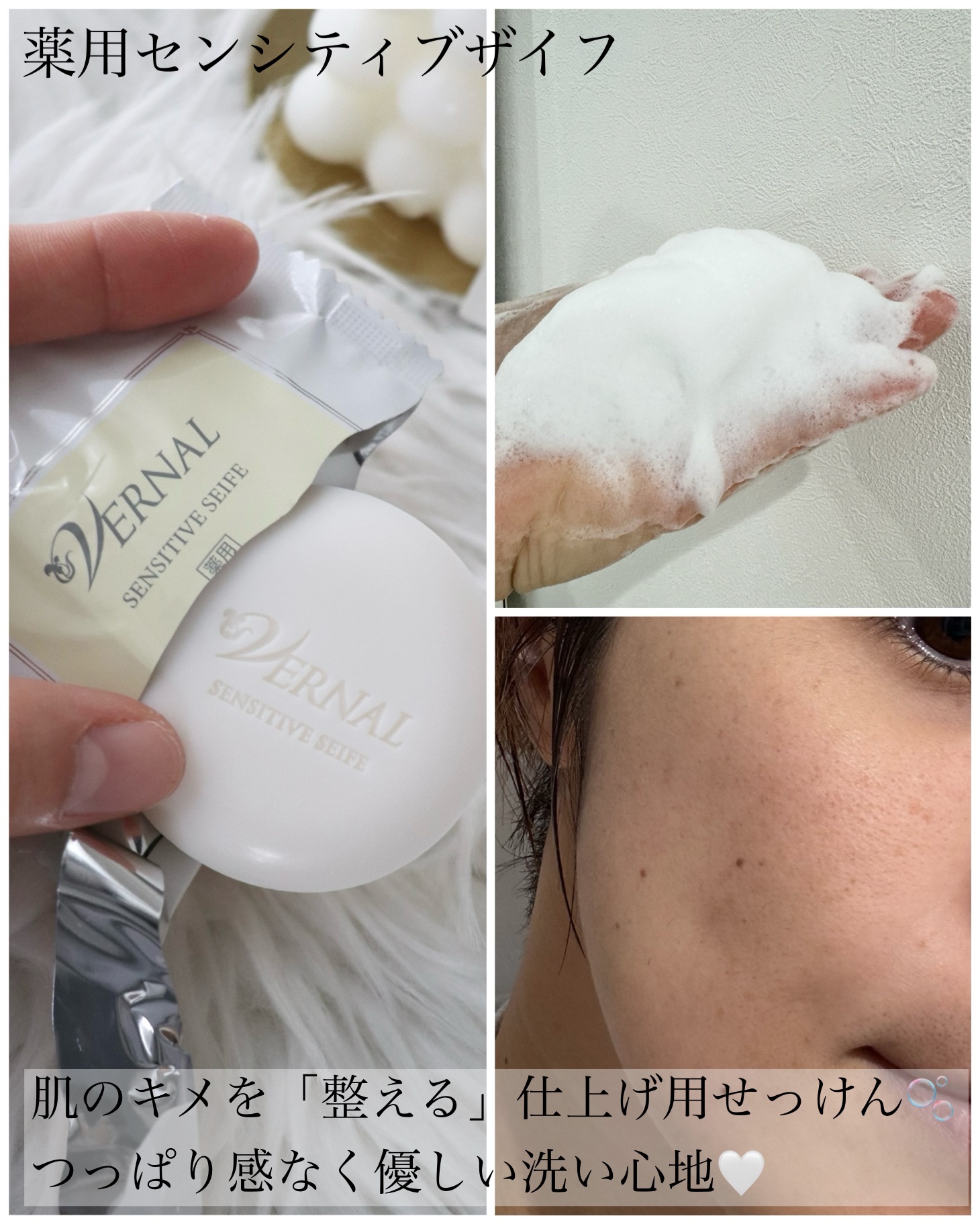 素肌つるつるセット/ヴァーナル/スキンケアキットを使ったクチコミ（3枚目）