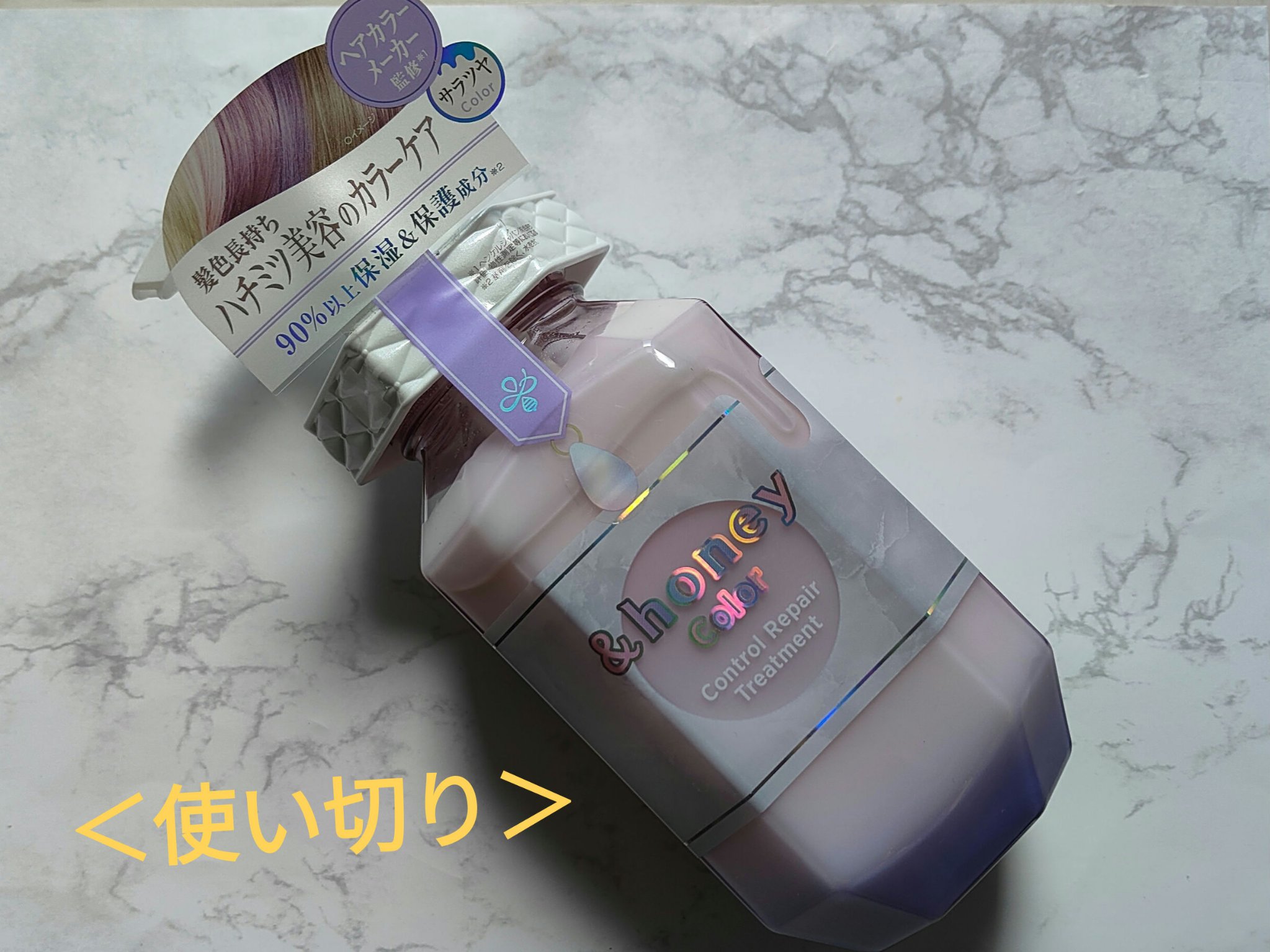 【使った商品】
&honey カラー コントロールリペア ヘアトリートメント2.0/ヘアトリートメント本体445g

【商品の特徴】
鮮やかな髪色をキープしながら、サラツヤの仕上がりへ導くシャンプー・ヘアトリートメント。
製品の90%以上を